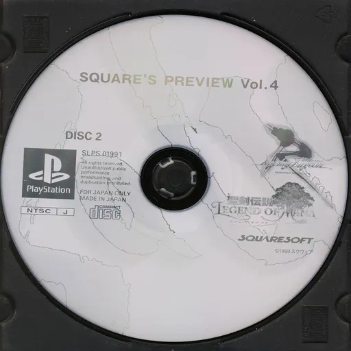Square's Preview Vol. 4 (Japan, Asia)